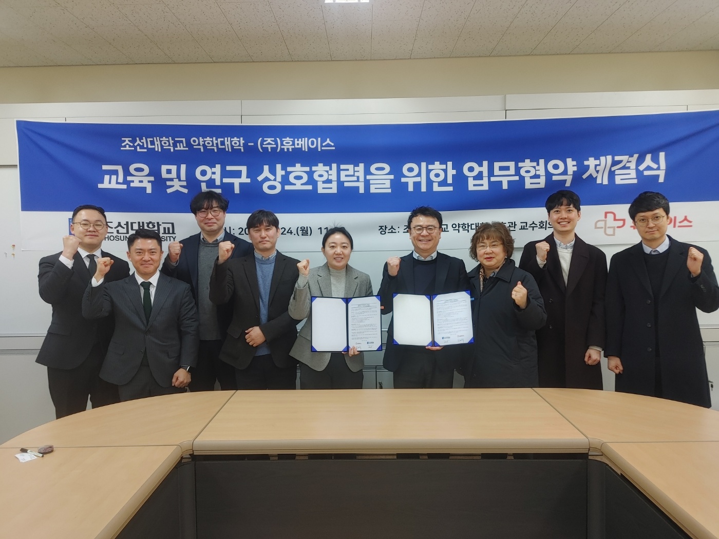 20250224 교육 및 연구 상호협력을 위한 업무협약 체결식 대표이미지