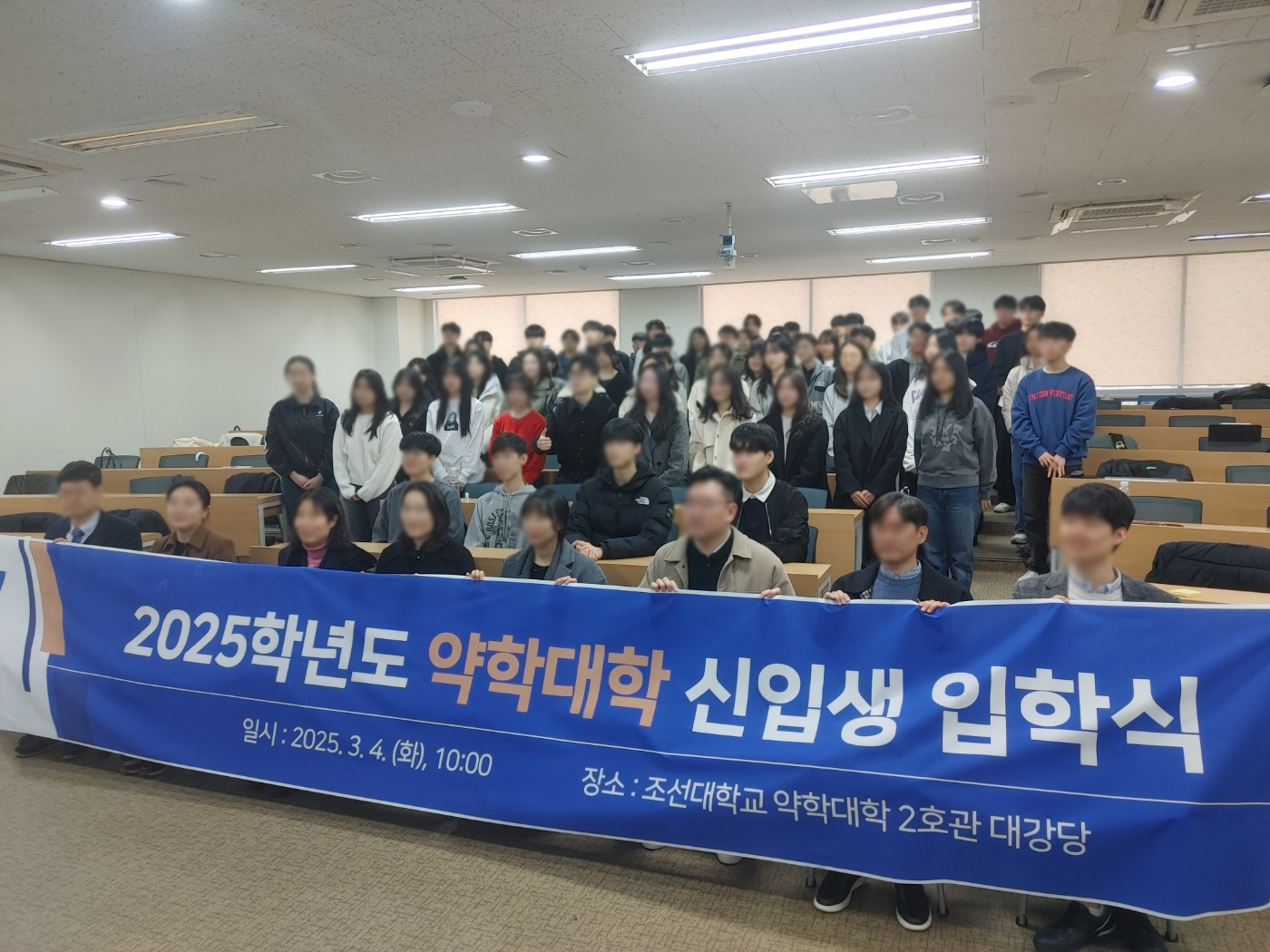 20250304 약학대학  신입생 입학식  대표이미지
