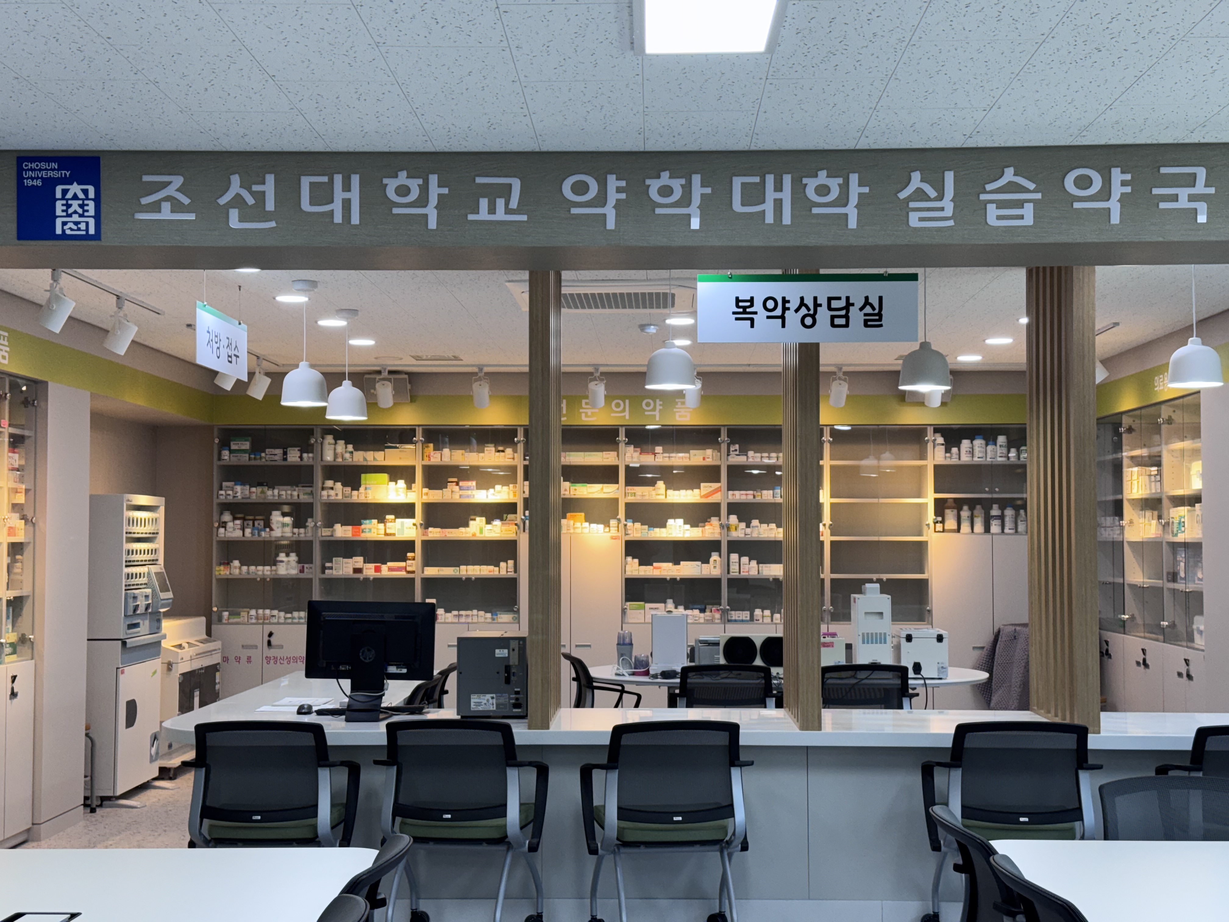 실습약국 내부
