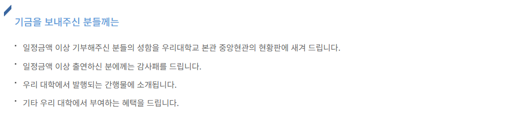 기부자 예우