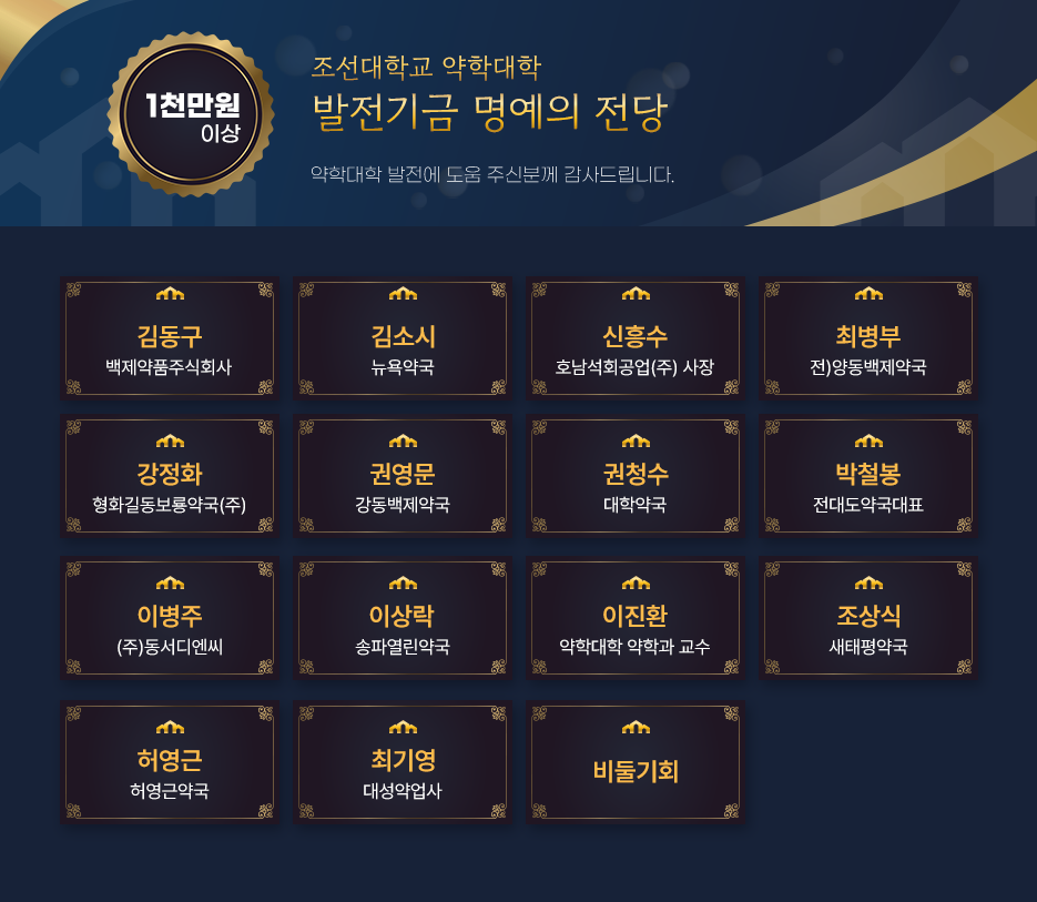 발전기금