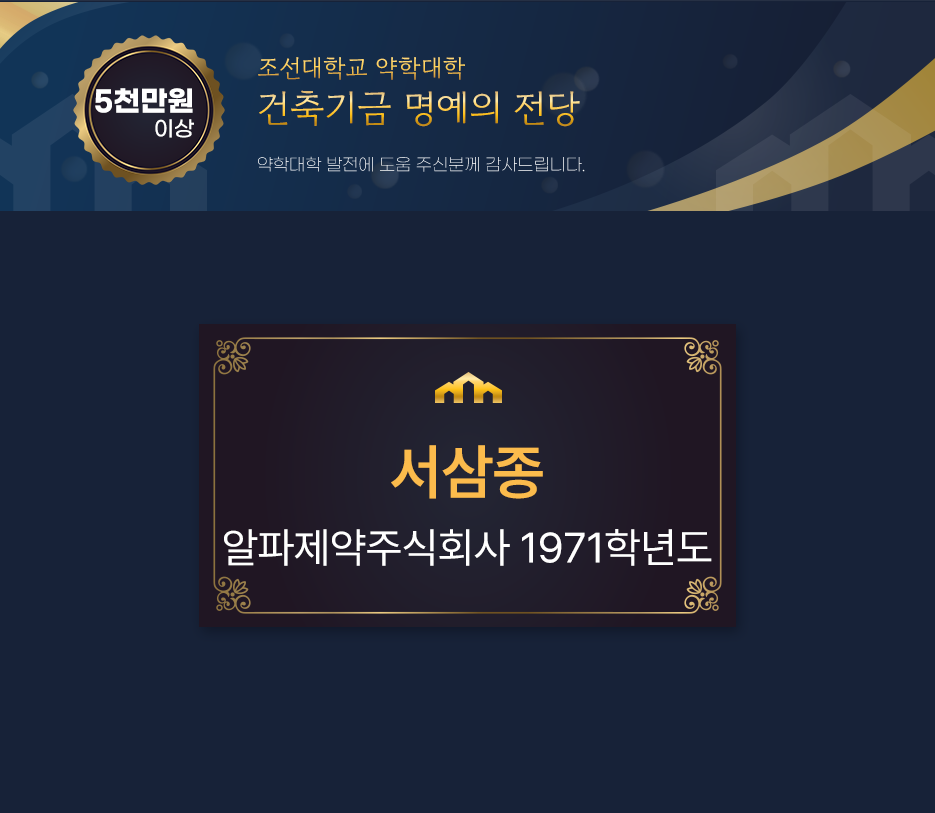 발전기금